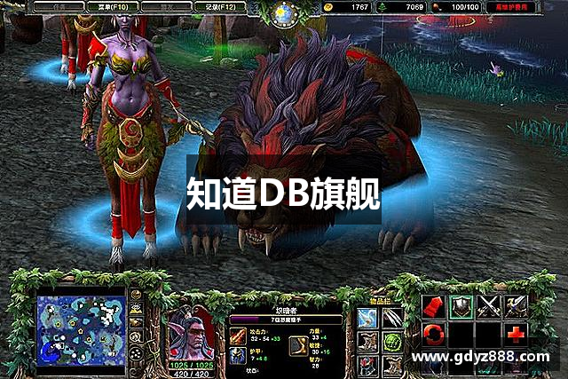 知道DB旗舰